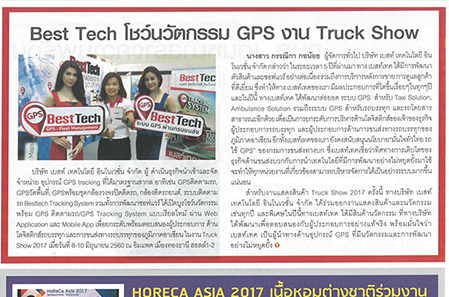 BestTechบนหนังสือพิมพ์