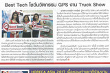 Besttech ในหนังสือพิมพ์ Transport Journal