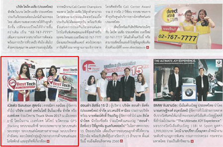 หนังสือพิมพ์ Auto Preview