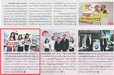 Besttech หนังสือพิมพ์ Auto Preview