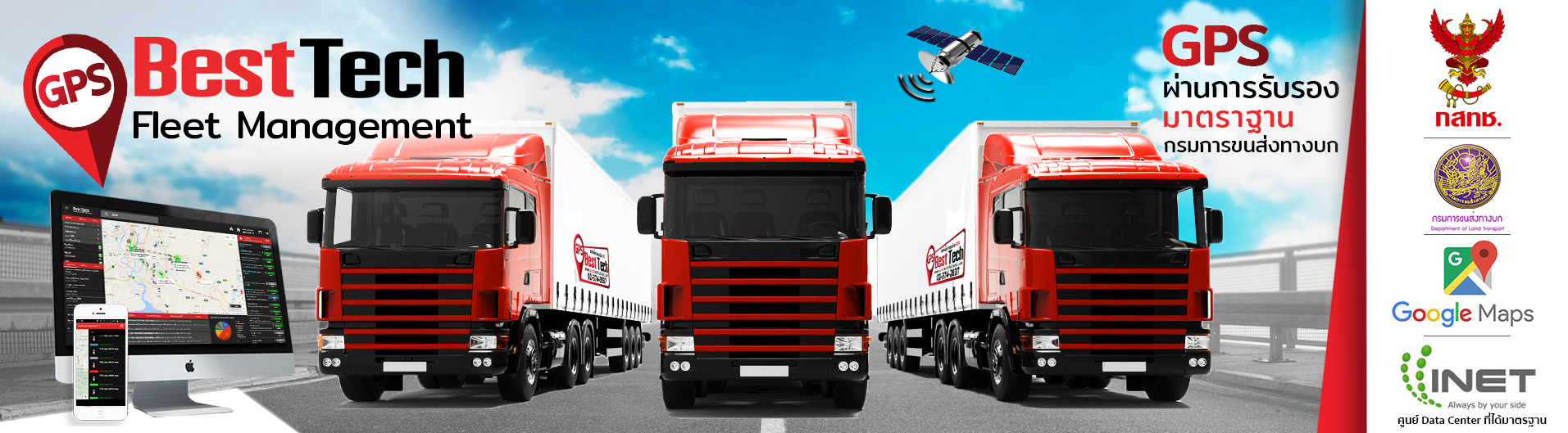 GPS fleet management (TMS)