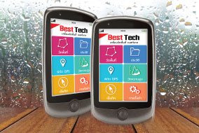 จีพีเอสวัดพื้นที่ BestTech